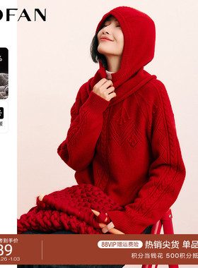 新年红毛衣女100%绵羊毛衫MOFAN摩凡2025冬新款连帽针织衫显瘦