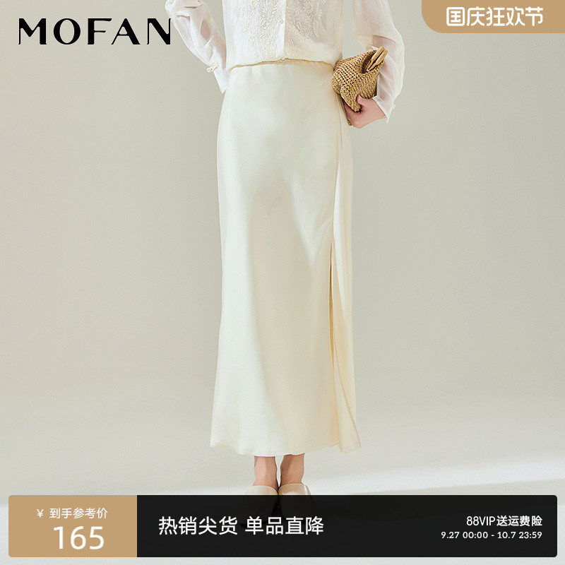 MOFAN摩凡春新款米色半身裙