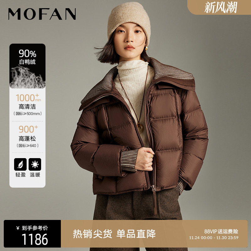 MOFAN摩凡冬新款咖色羽绒服
