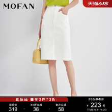 新款 MOFAN摩凡2024夏装 显瘦一步裙 甜美淑女白色高腰半身裙中长款