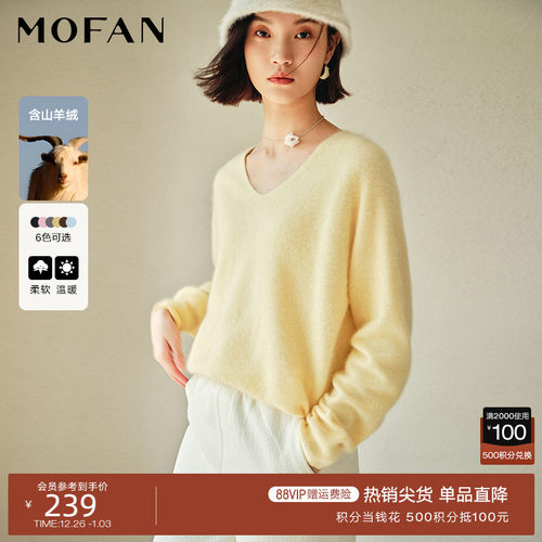 MOFAN摩凡冬新款黑色毛针织衫