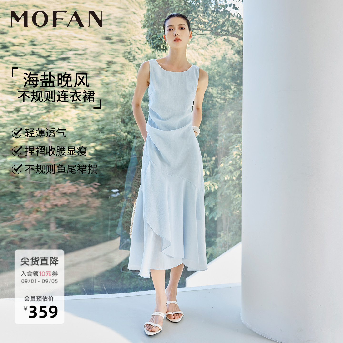 MOFAN摩凡海盐蓝夏新款连衣裙图片