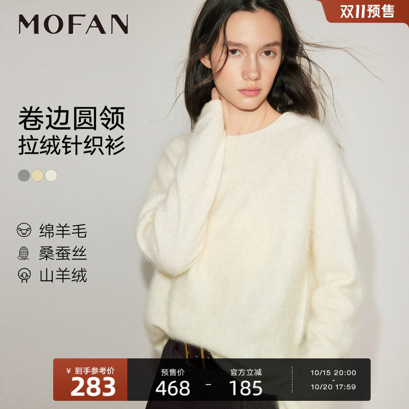 高级感白色拉绒羊绒混纺毛衫女MOFAN摩凡2026冬新款圆领慵懒毛衣