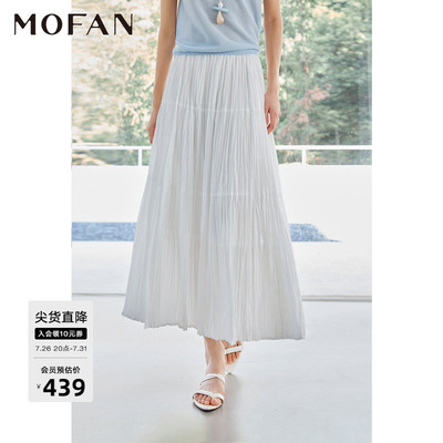 MOFAN摩凡夏新款流光白半身裙
