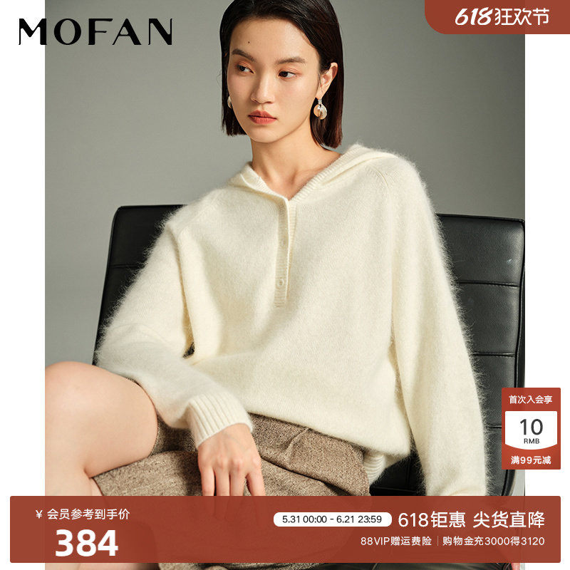甜美白色连帽毛衣女MOFAN摩凡冬装新款绵羊毛混纺显瘦针织衫