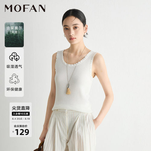 MOFAN摩凡夏新款米白针织背心