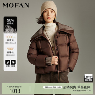 时髦咖色大翻领羽绒服900蓬MOFAN摩凡2025冬新款罗纹保暖羽绒外套