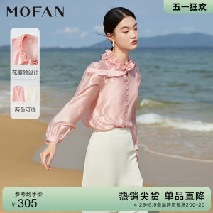 MOFAN摩凡秋新款米色衬衫