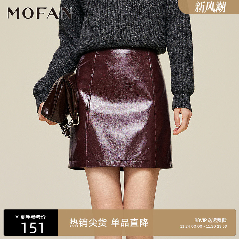 MOFAN摩凡冬新款酒红半身裙