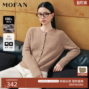 100%绵羊毛圆领针织开衫 沙漠色竖条纹毛衣 女MOFAN摩凡2026春新款