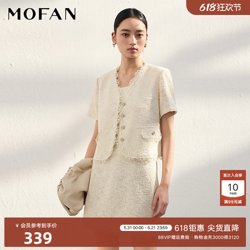 时尚小香风短外套女MOFAN摩凡2026夏新款香槟色粗花呢上衣两件套