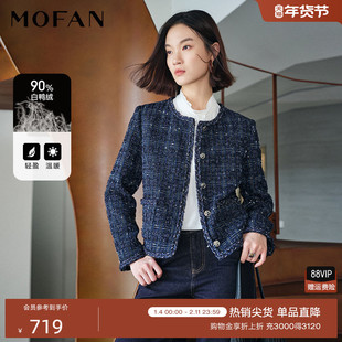 【商场同款】MOFAN摩凡2025冬新款时髦宝石蓝小香风羽绒服女短款