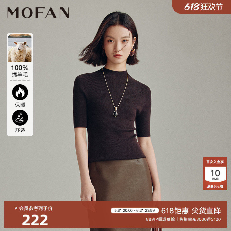 【商场同款】MOFAN摩凡春秋款可可棕半高领修身针织衫女显瘦