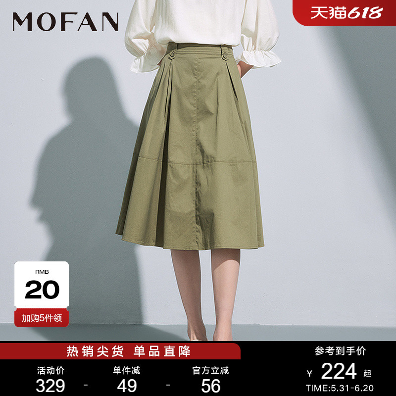 MOFAN摩凡夏新款米色半身裙