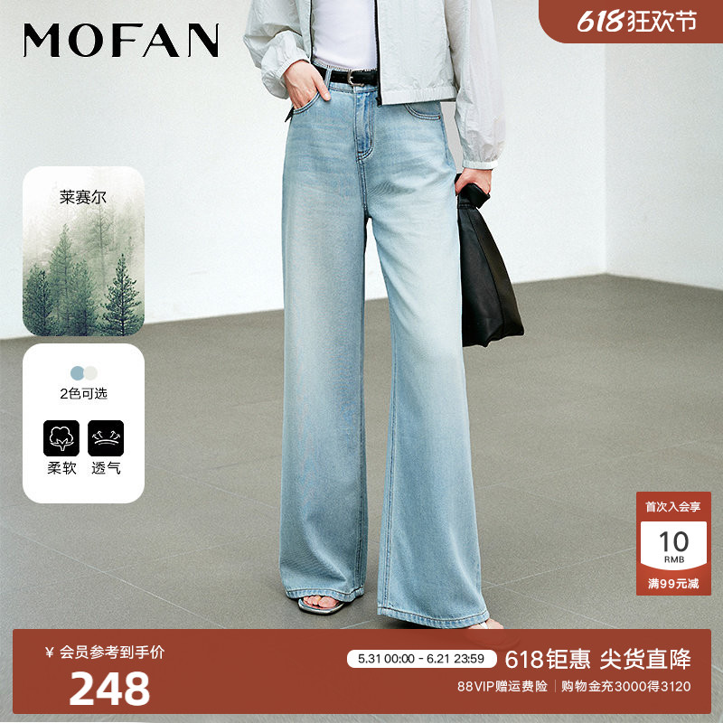 【凉感天丝】显瘦高腰牛仔裤女MOFAN摩凡夏装新款休闲阔腿裤子