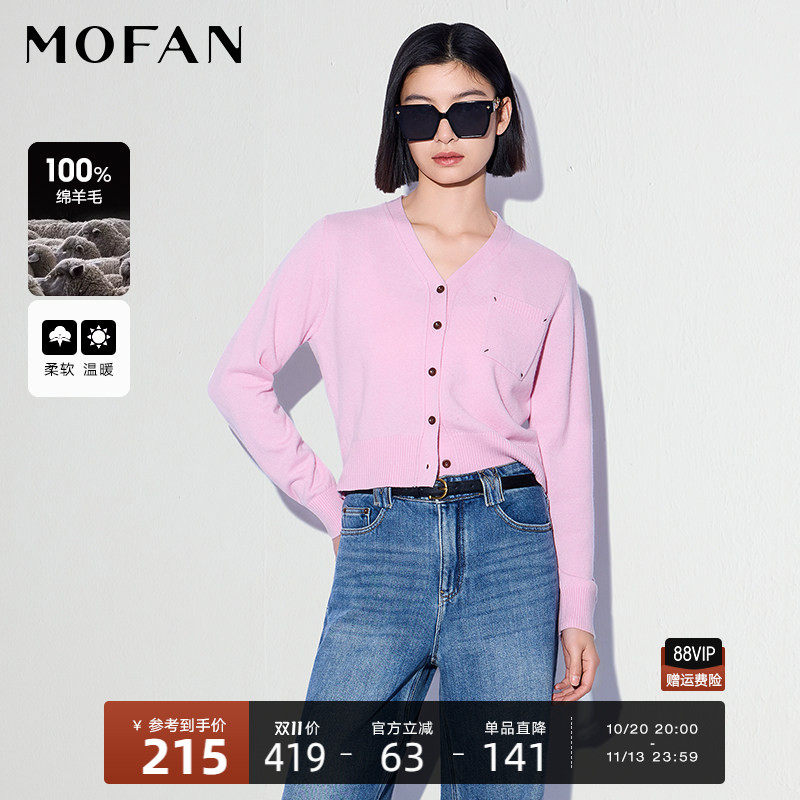 兰花粉100%绵羊毛衫MOFAN摩凡2026春秋款韩版V领毛衣显瘦针织开衫