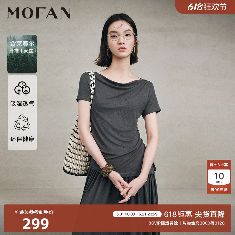 莱赛尔垂坠感T恤女MOFAN摩凡夏装新款灰色半身裙两件套装