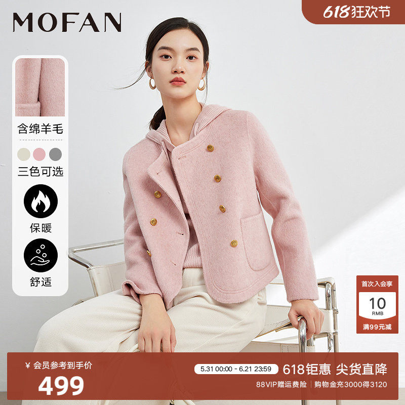 粉色高定圆领毛呢外套MOFAN摩凡冬新款羊毛双面呢大衣女显瘦