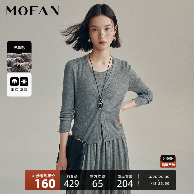 静谧灰V领针织开衫女MOFAN摩凡春秋新款高腰半裙毛衫两件套装