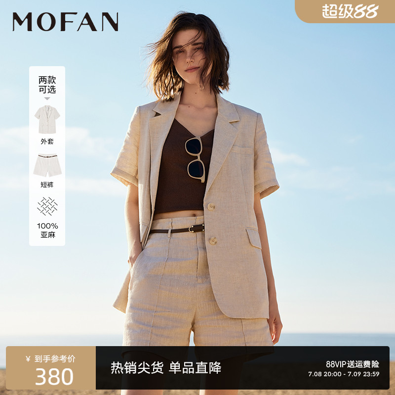 MOFAN摩凡夏新款麻米色西装