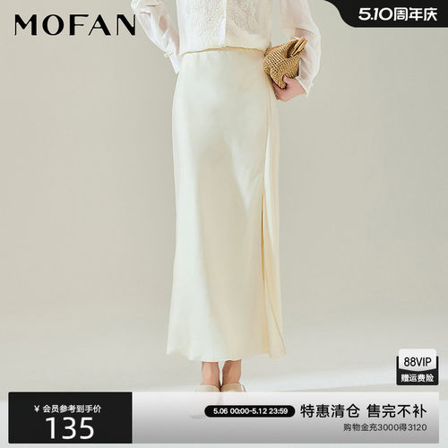 MOFAN摩凡春新款米色半身裙