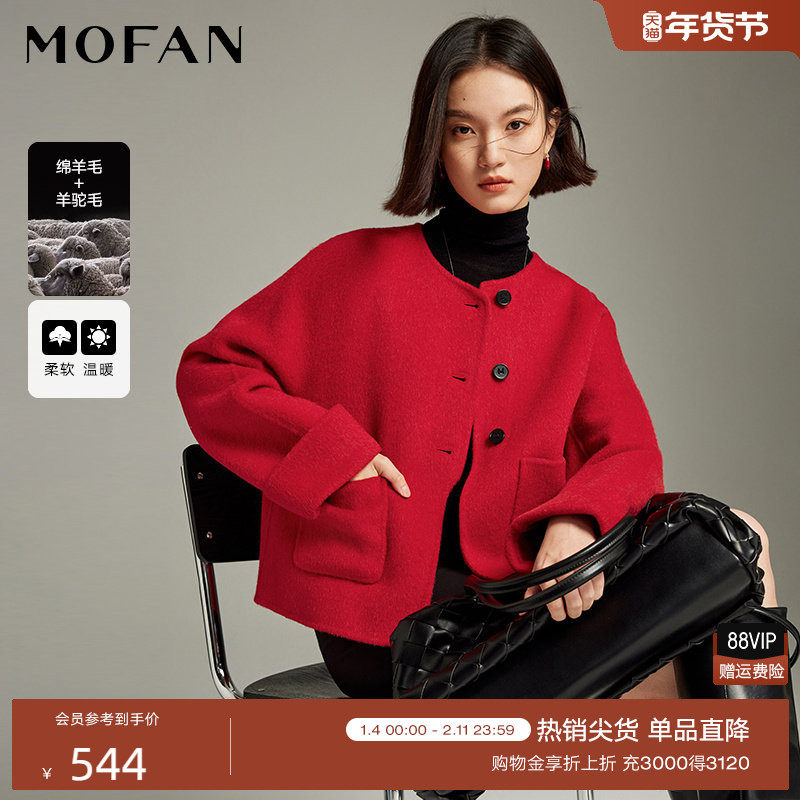 轻奢山茶花红羊驼毛呢外套女MOFAN摩凡2025冬款简约休闲外套上衣,女装/女士精品,毛呢外套,淘宝优惠券,粉丝福利购,淘宝优惠卷