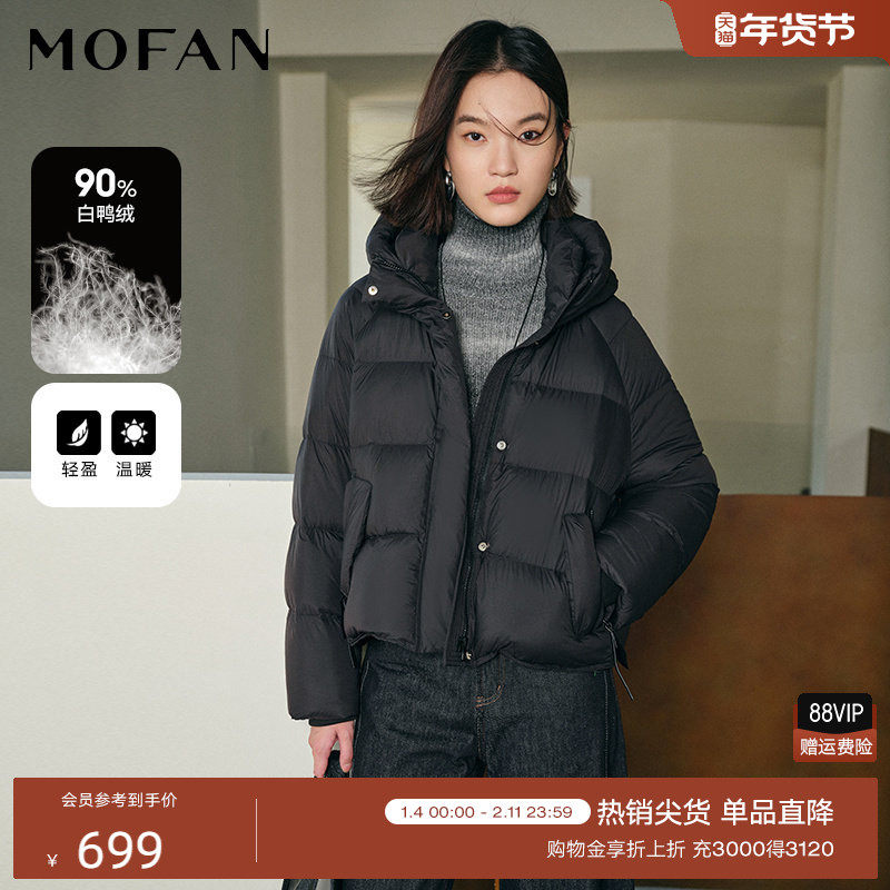 时髦立领90白鸭绒羽绒服女连帽MOFAN摩凡2025冬款陨石黑羽绒外套,女装/女士精品,羽绒服,淘宝优惠券,粉丝福利购,淘宝优惠卷