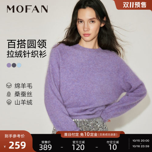 毛针织衫2026新款女士秋冬圆领长袖套头MOFAN摩凡毛衣冰水蓝