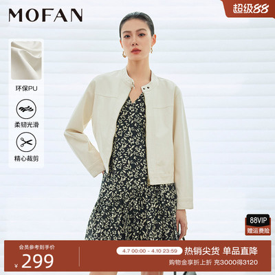 摩凡米色PU立领短款皮衣女显瘦