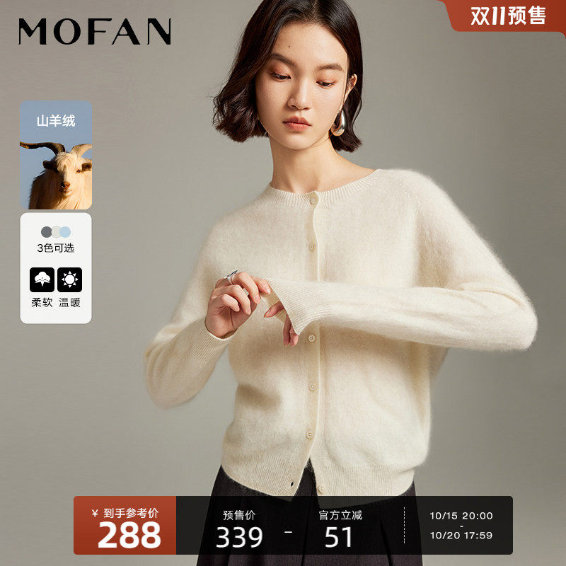 都市圆领山羊绒针织开衫女MOFAN摩凡冬装新款保暖亲肤羊绒衫