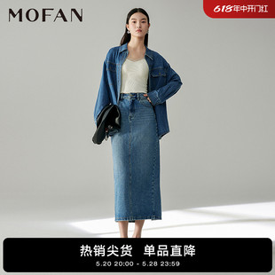 MOFAN摩凡春秋新款韩版百搭牛仔半身裙女高腰一步裙中长款