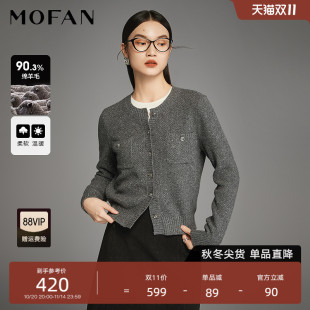 气质小香风针织开衫 巴黎灰绵羊毛混纺毛衣 女MOFAN摩凡2025冬新款