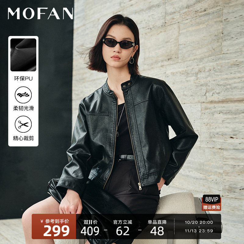 黑色立领PU皮衣外套女MOFAN摩凡2026春秋款小个子夹克短款显瘦