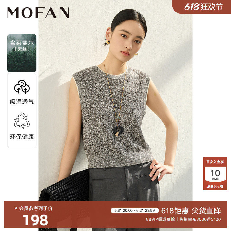 莱赛尔低圆领无袖针织衫女MOFAN摩凡2026夏新款花灰撞色包边毛衫