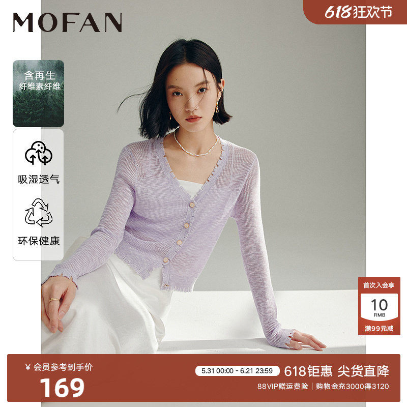 时尚毛边V领设计感针织开衫女MOFAN摩凡春秋款显瘦雾紫色毛衫