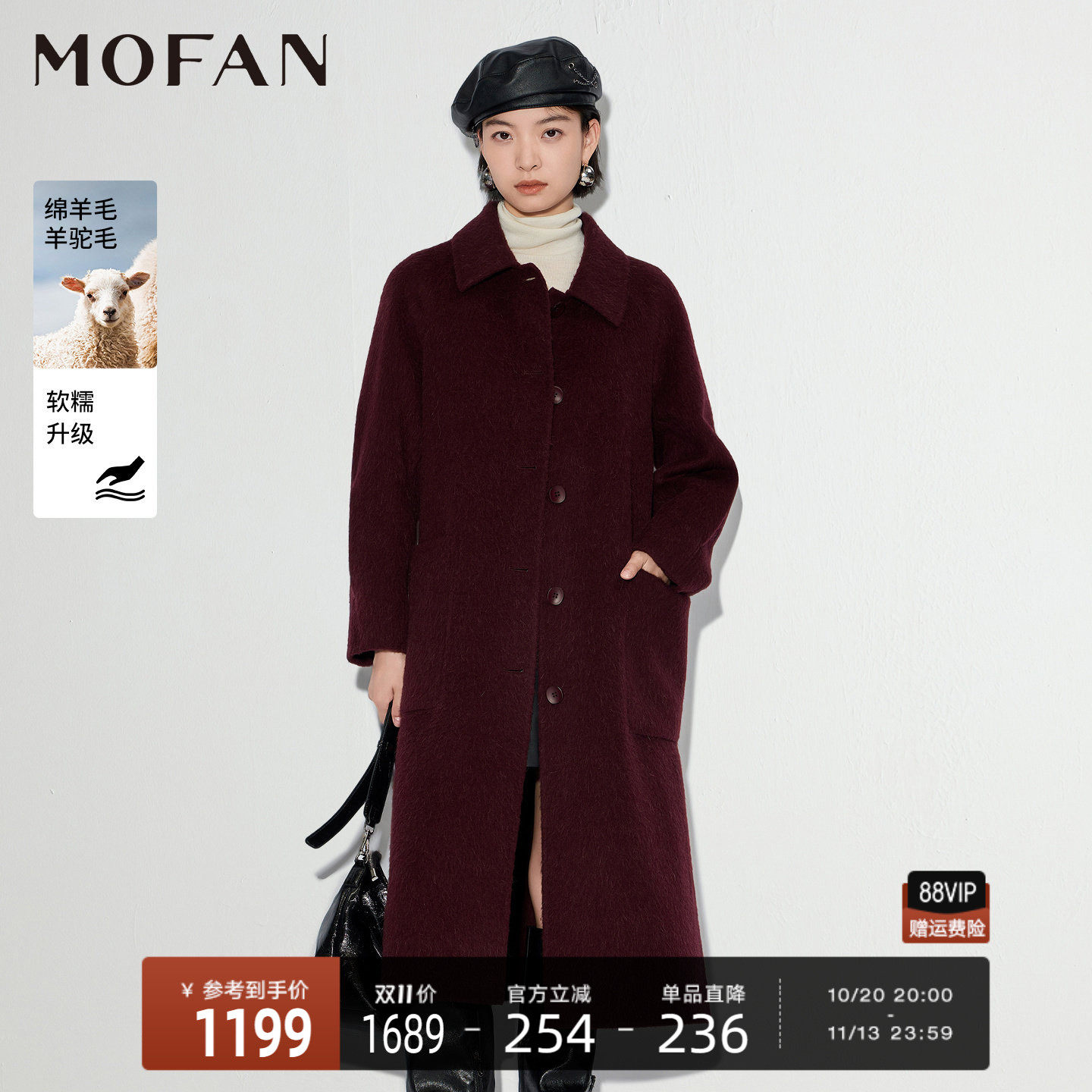 MOFAN摩凡2026冬季绵羊毛大衣女通勤高级感长款双面毛呢保暖外套