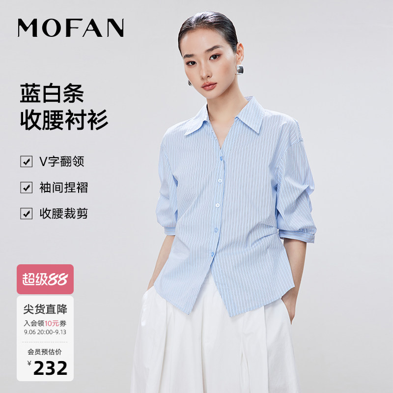 MOFAN摩凡夏新款蓝白条纹衬衫图片