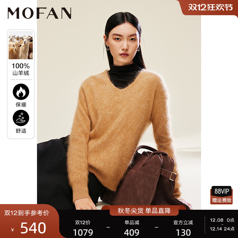 MOFAN摩凡冬新款驼色羊绒衫