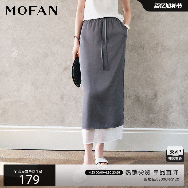 莱赛尔高腰一步裙女中长款MOFAN摩凡夏装新款优雅深灰显瘦半身裙