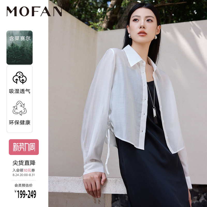 MOFAN摩凡春夏月光白天丝衬衫