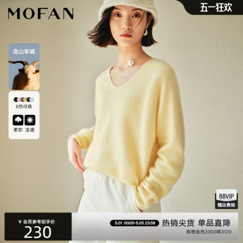 摩凡山羊绒V领奶油黄女针织衫
