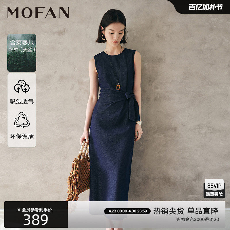 莱赛尔无袖牛仔裙MOFAN摩凡夏装新款侧边系带可调腰身显瘦连衣裙