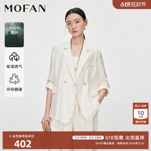 【商场同款】MOFAN摩凡夏新款米杏色醋纤休闲西装外套女时尚套装