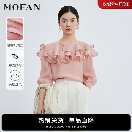 MOFAN摩凡优雅荷叶边雪纺衬衫女春夏甜美蓝色五分袖设计感衬衣