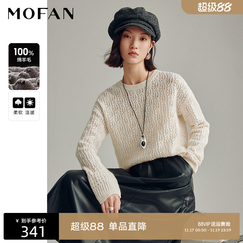 MOFAN摩凡秋新款米色毛针织衫