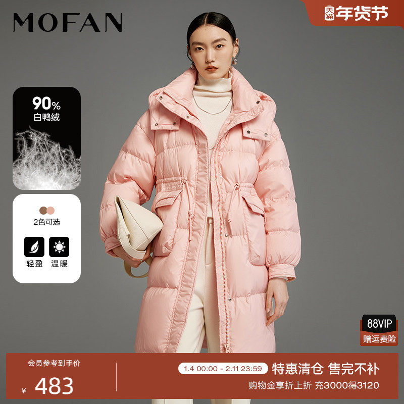 白鸭绒羽绒服女设计感连帽MOFAN摩凡冬装新款柔雾橘长款羽绒服,女装/女士精品,羽绒服,淘宝优惠券,粉丝福利购,淘宝优惠卷