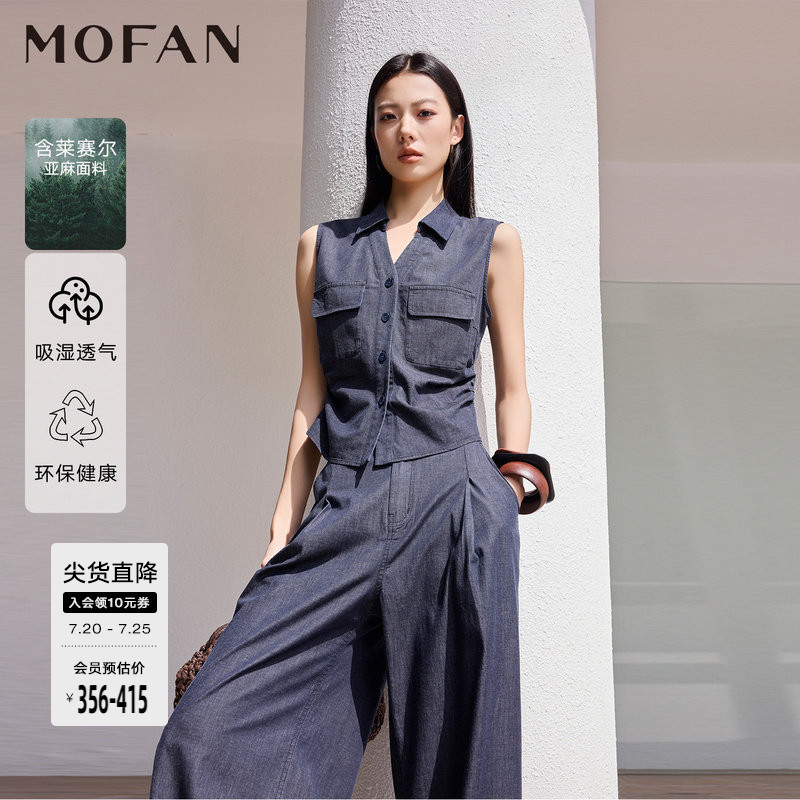 【商场同款】MOFAN摩凡2026夏新款原色牛仔衬衫女莱赛尔时尚套装
