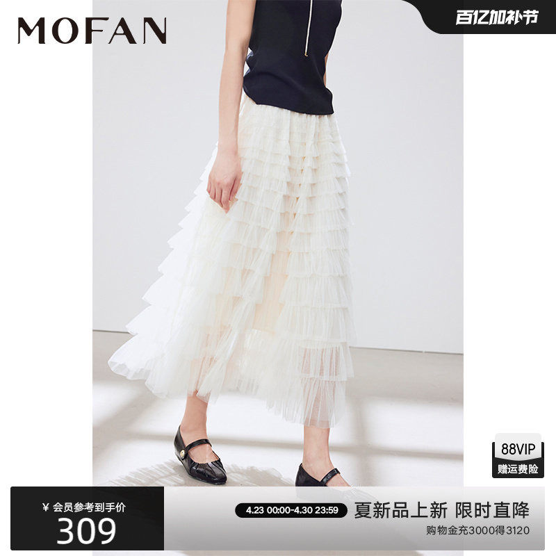 甜美月光白高腰网纱蛋糕裙MOFAN摩凡2026夏新款公主风显瘦半身裙