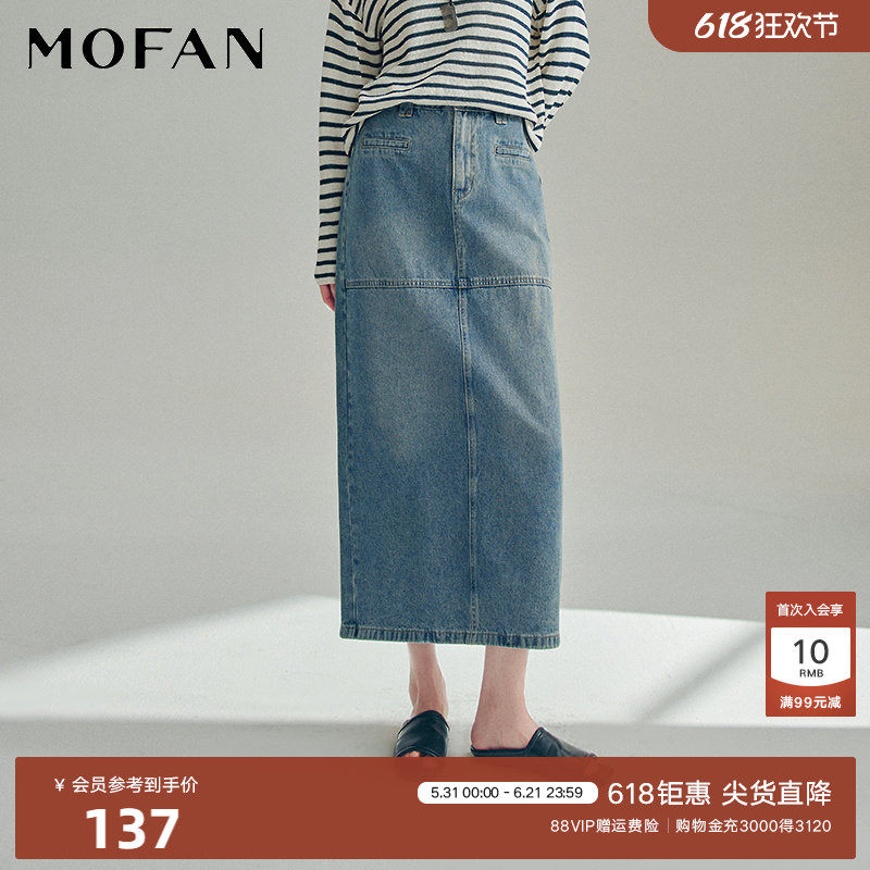复古高腰牛仔半身裙女MOFAN摩凡春秋新款开衩设计淑女A字裙显瘦