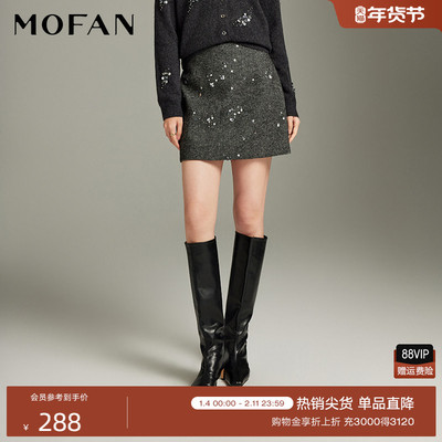 MOFAN摩凡冬新款灰色半身裙